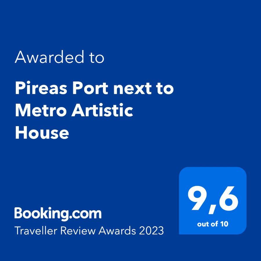 Pireas Port Next To Metro Artistic House Apartment ภายนอก รูปภาพ